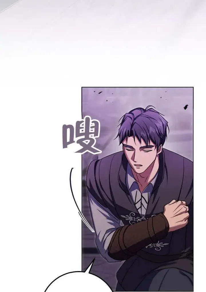 《冒牌圣女等待离场》第85话图74