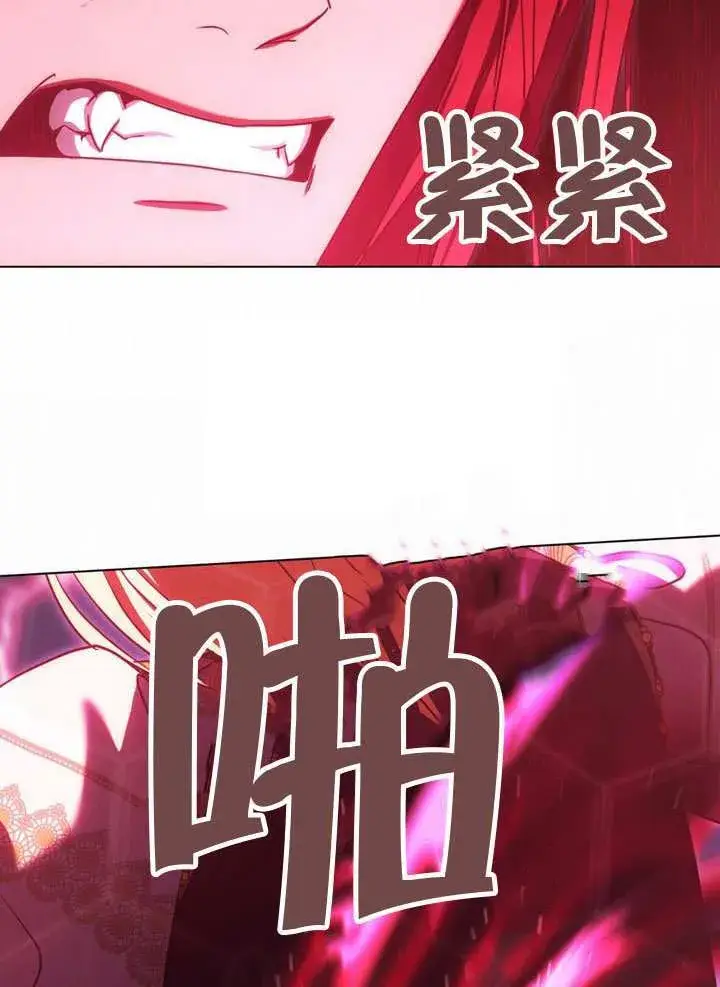 《冒牌圣女等待离场》第85话图8