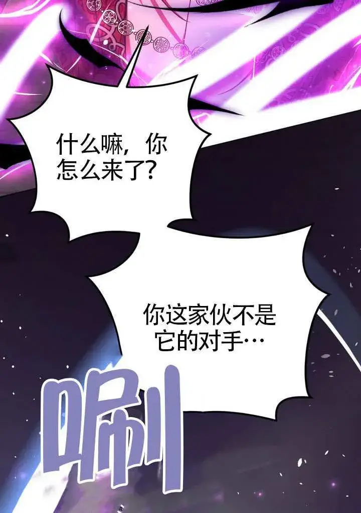 《冒牌圣女等待离场》第85话图80