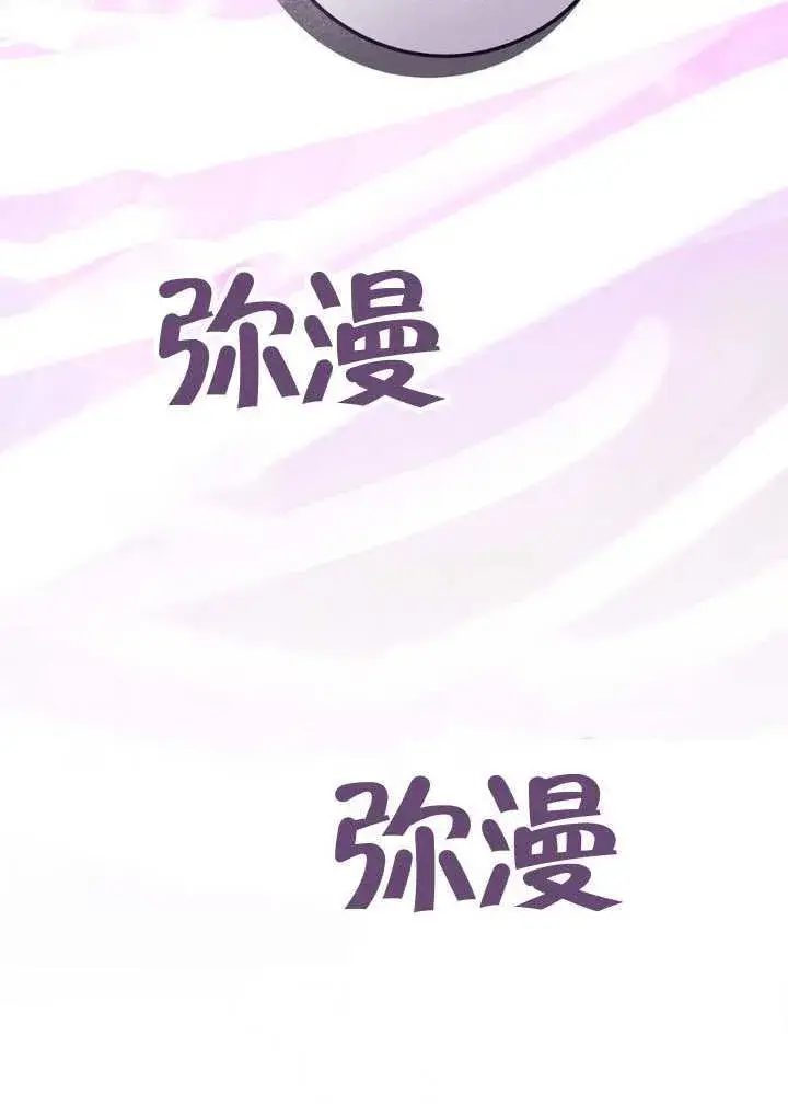 《冒牌圣女等待离场》第85话图87