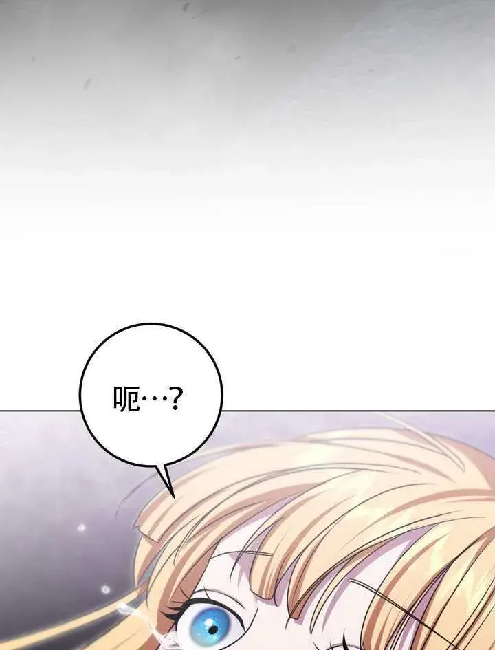 《冒牌圣女等待离场》第86话图100
