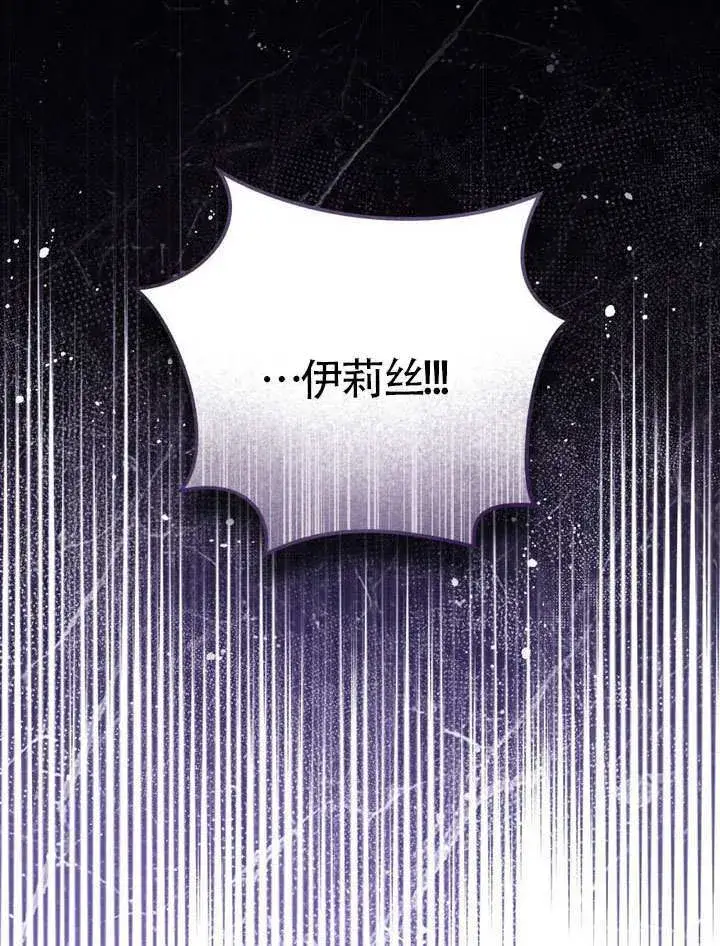 《冒牌圣女等待离场》第86话图103