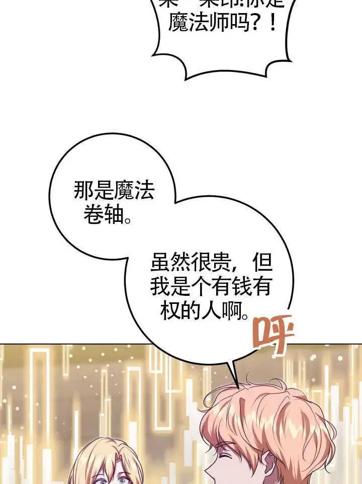 《冒牌圣女等待离场》第86话图11