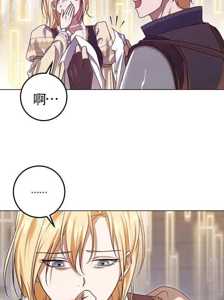 《冒牌圣女等待离场》第86话图12