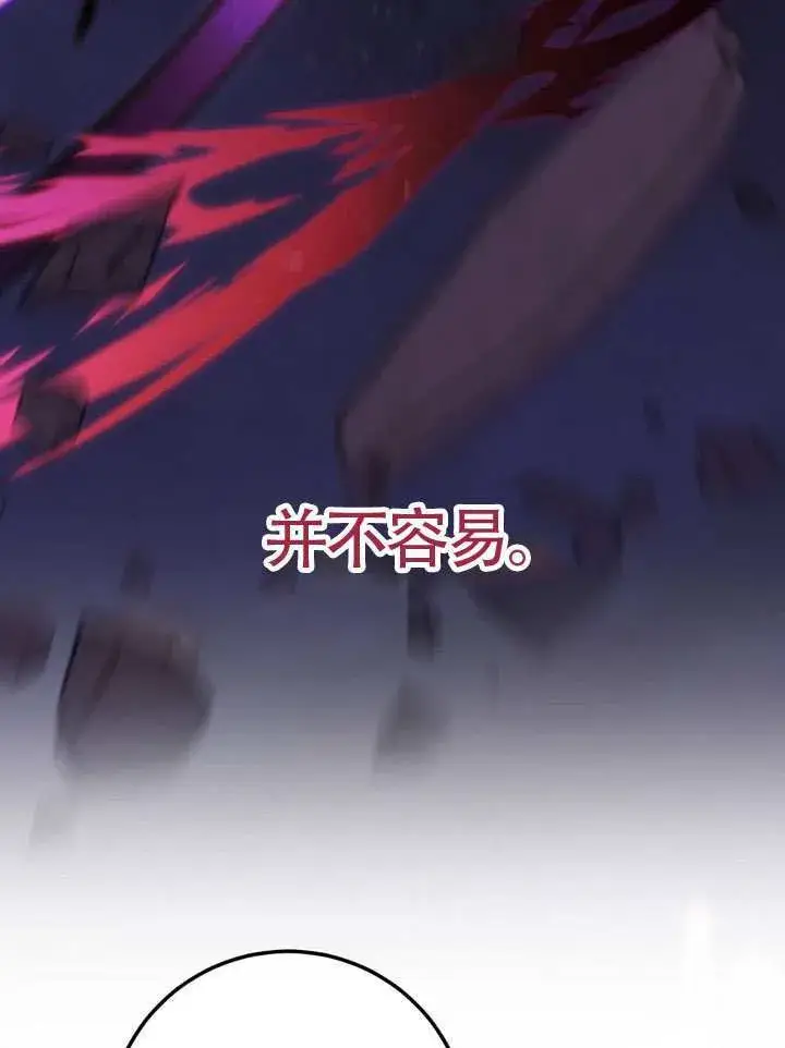 《冒牌圣女等待离场》第86话图15