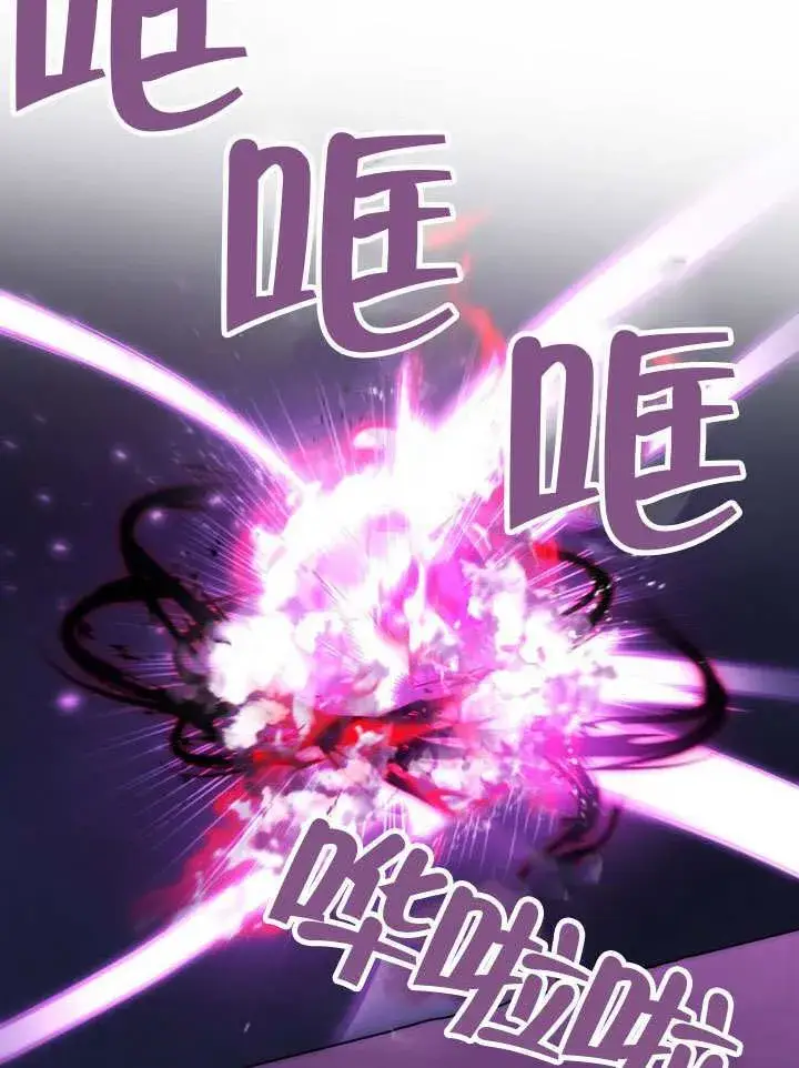 《冒牌圣女等待离场》第86话图2