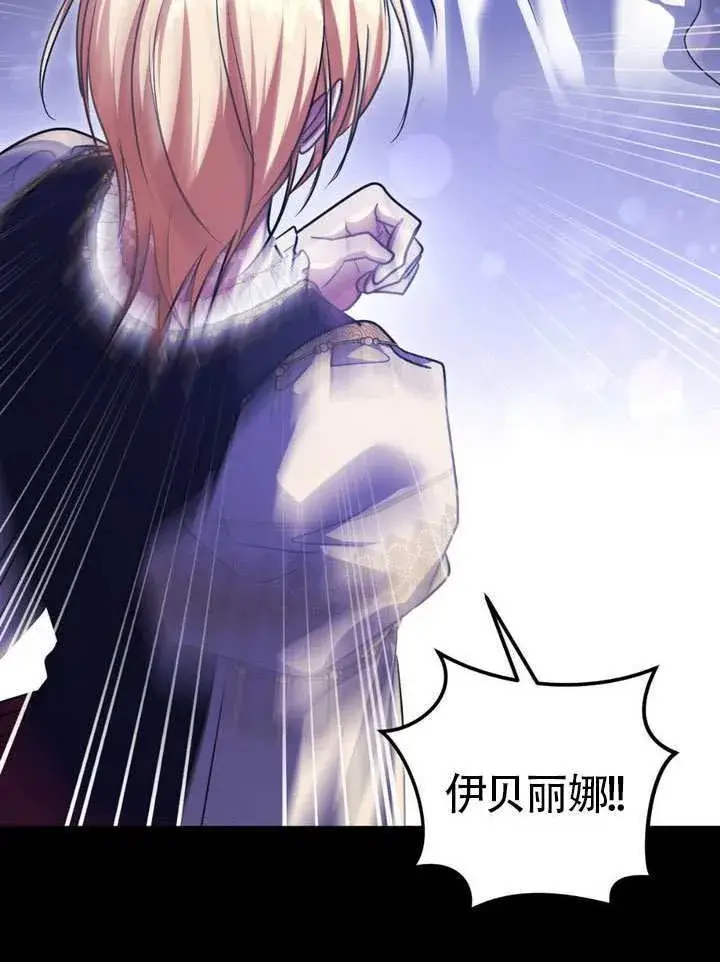 《冒牌圣女等待离场》第86话图25