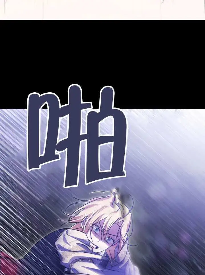 《冒牌圣女等待离场》第86话图30