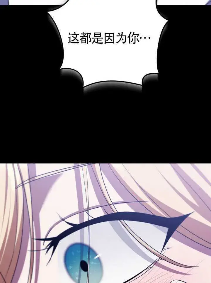 《冒牌圣女等待离场》第86话图35