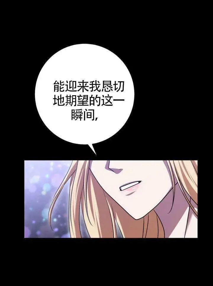 《冒牌圣女等待离场》第86话图41