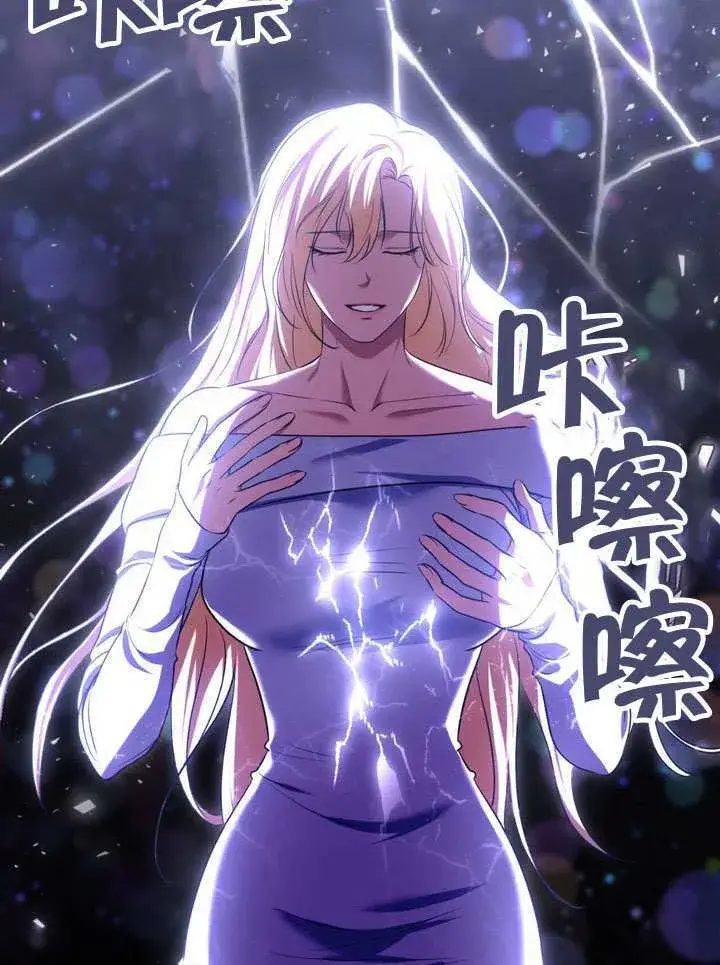 《冒牌圣女等待离场》第86话图43