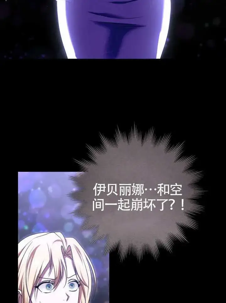 《冒牌圣女等待离场》第86话图44