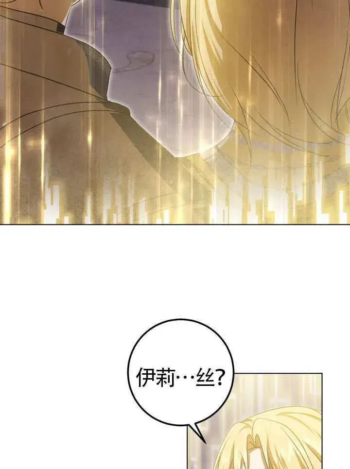 《冒牌圣女等待离场》第86话图56