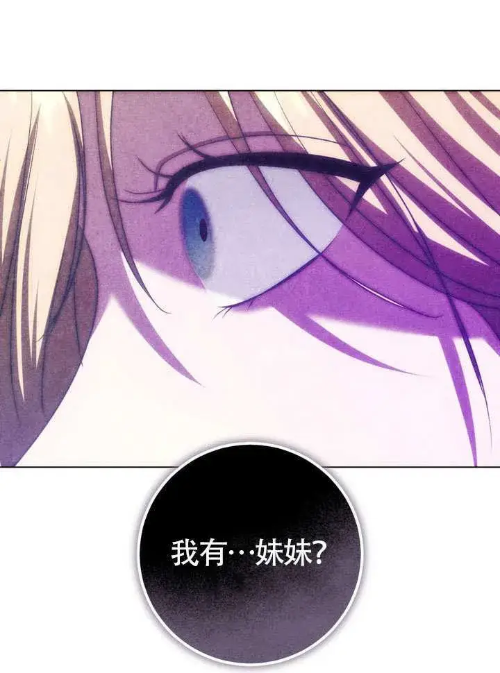 《冒牌圣女等待离场》第86话图62