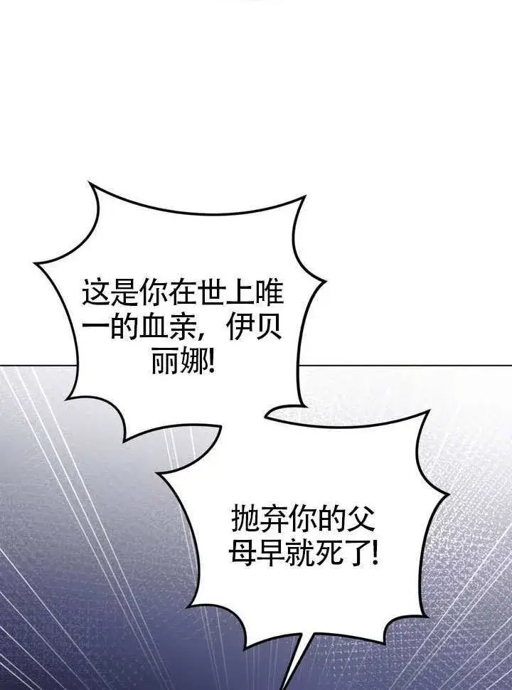 《冒牌圣女等待离场》第86话图63