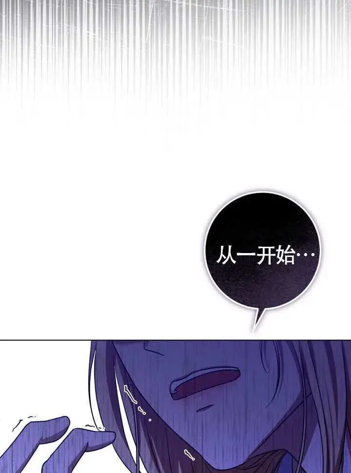 《冒牌圣女等待离场》第86话图70