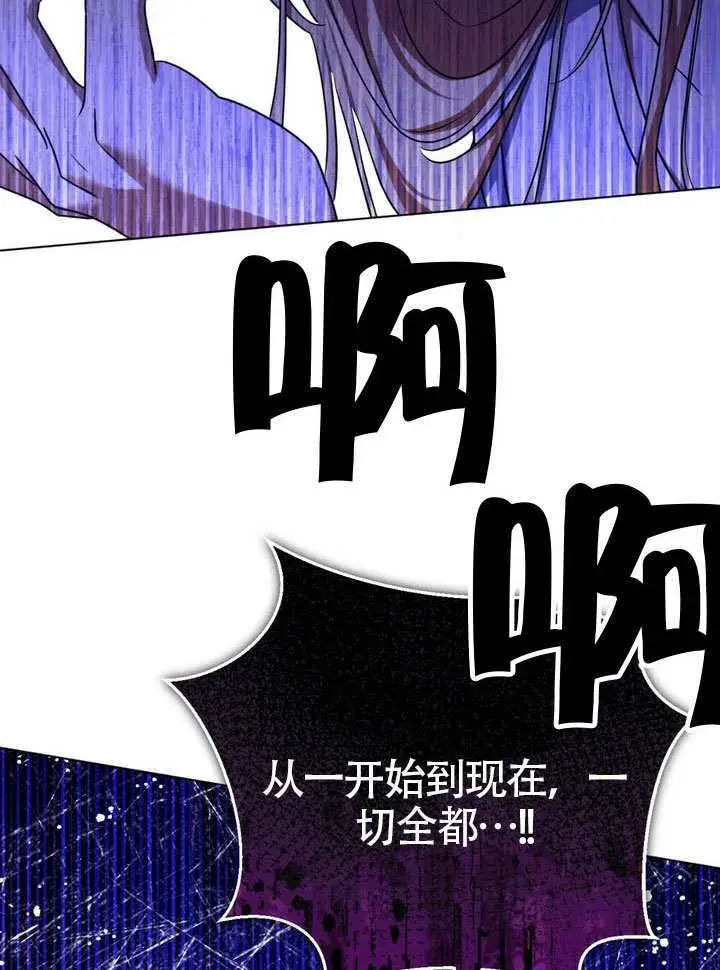 《冒牌圣女等待离场》第86话图71