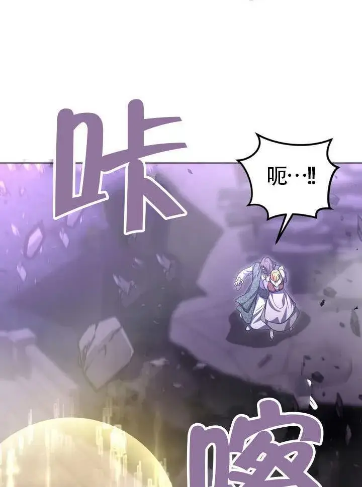 《冒牌圣女等待离场》第86话图78