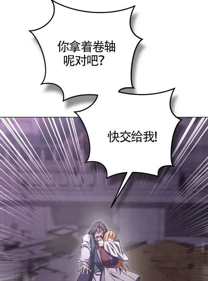 《冒牌圣女等待离场》第86话图82