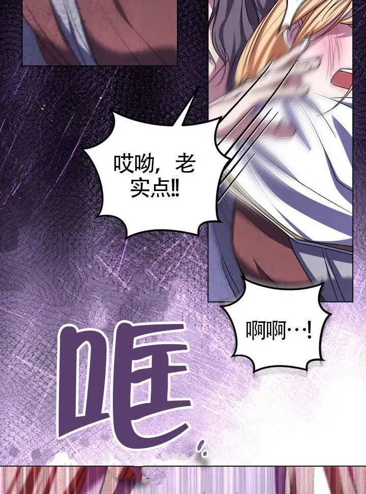 《冒牌圣女等待离场》第86话图90