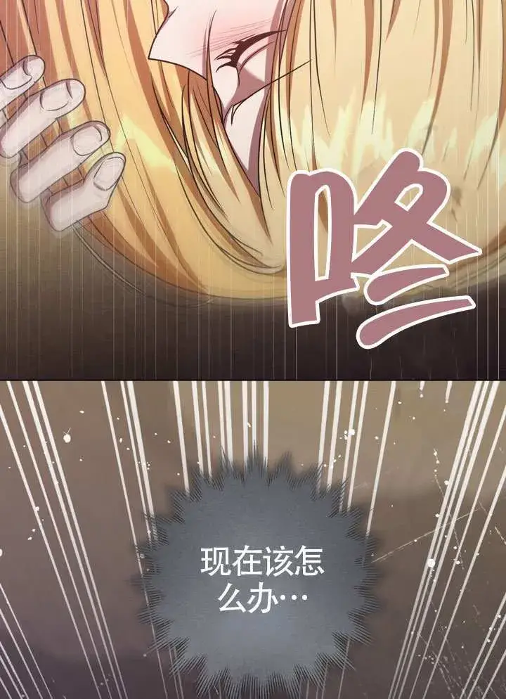 《冒牌圣女等待离场》第87话图17