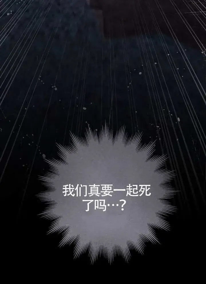 《冒牌圣女等待离场》第87话图19