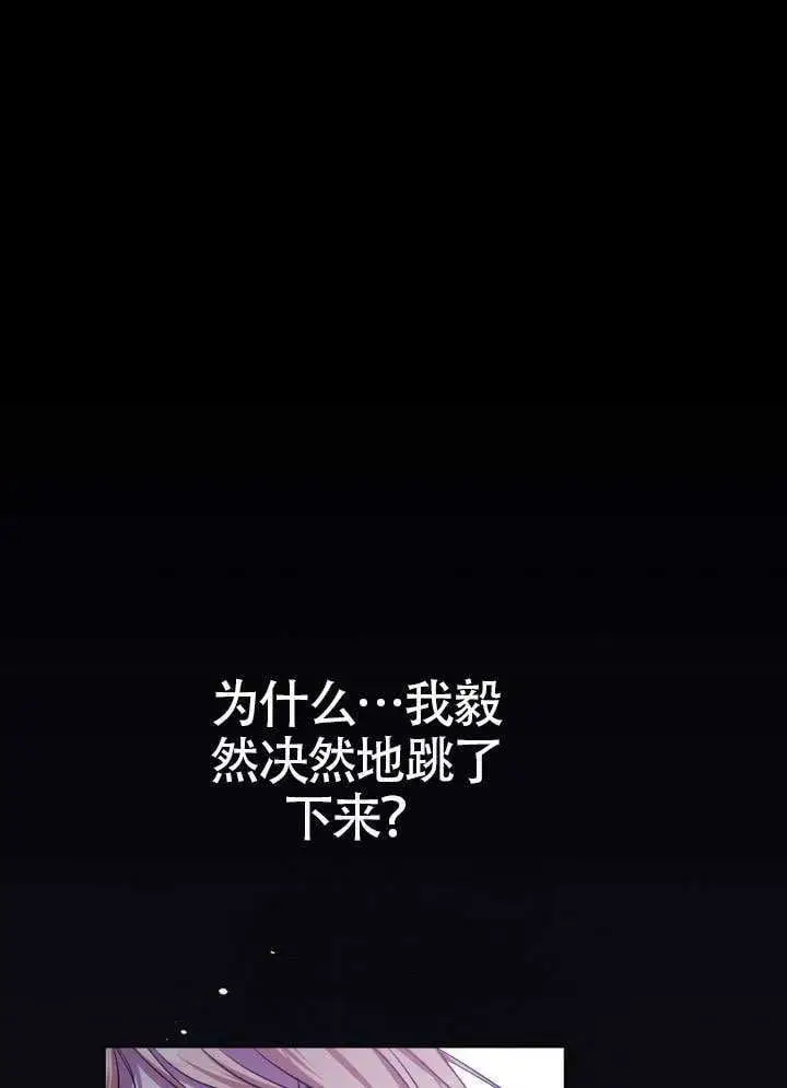 《冒牌圣女等待离场》第87话图20
