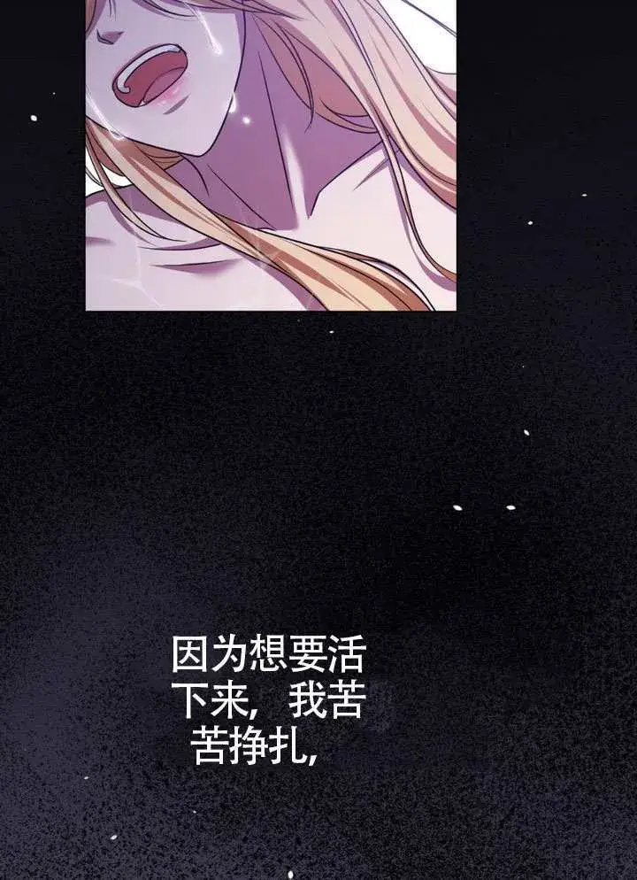 《冒牌圣女等待离场》第87话图21