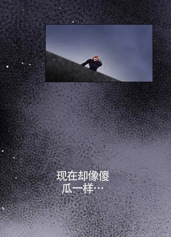 《冒牌圣女等待离场》第87话图22