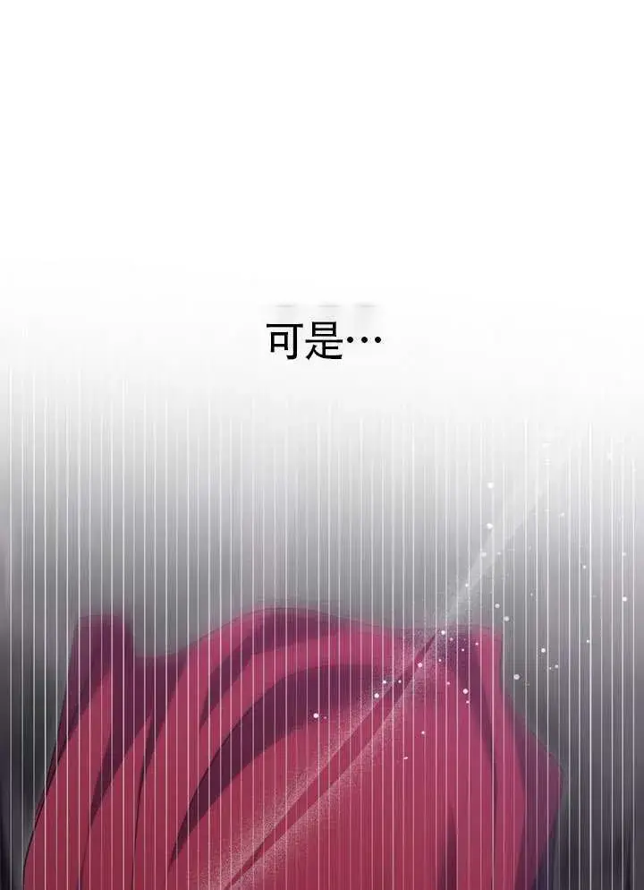 《冒牌圣女等待离场》第87话图25