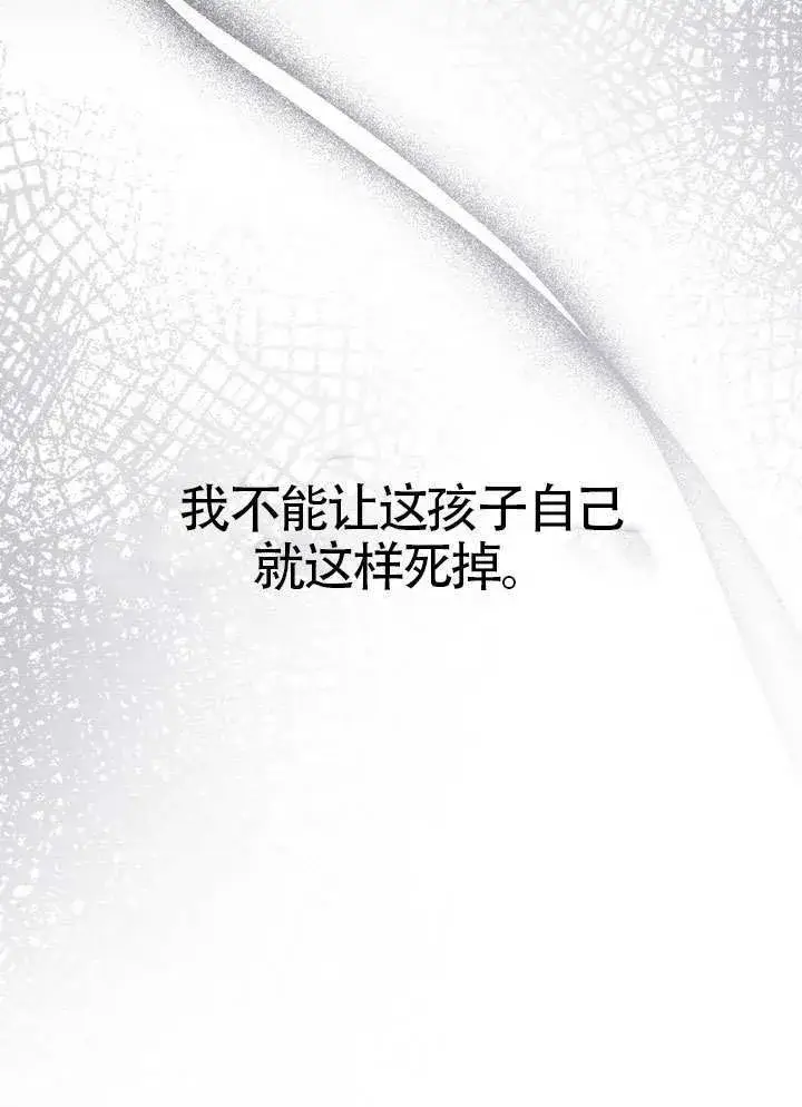 《冒牌圣女等待离场》第87话图27