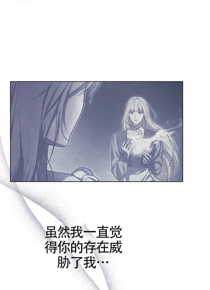 《冒牌圣女等待离场》第87话图28