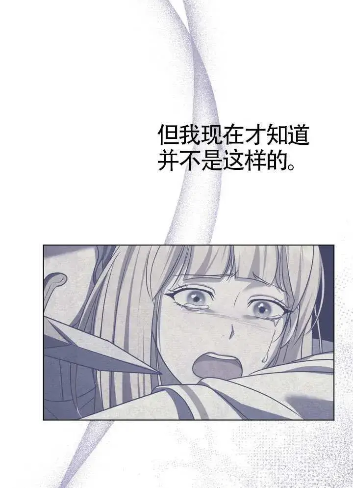 《冒牌圣女等待离场》第87话图29