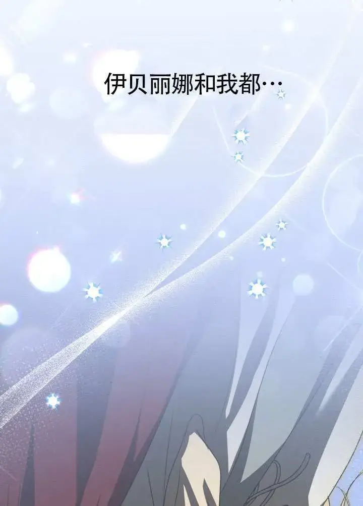 《冒牌圣女等待离场》第87话图32