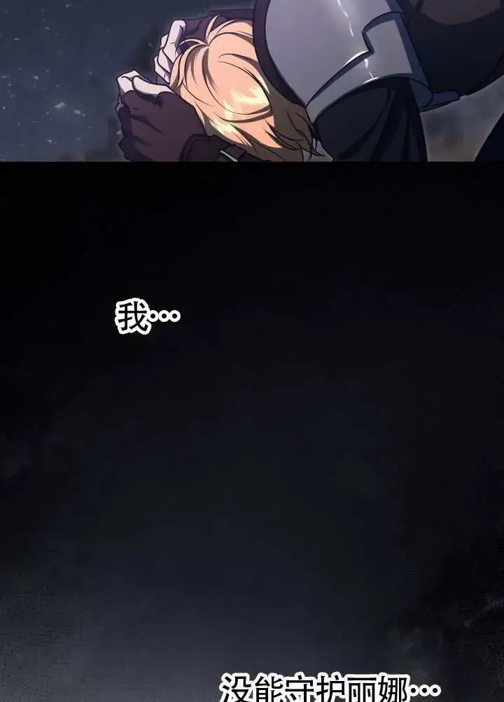 《冒牌圣女等待离场》第87话图40