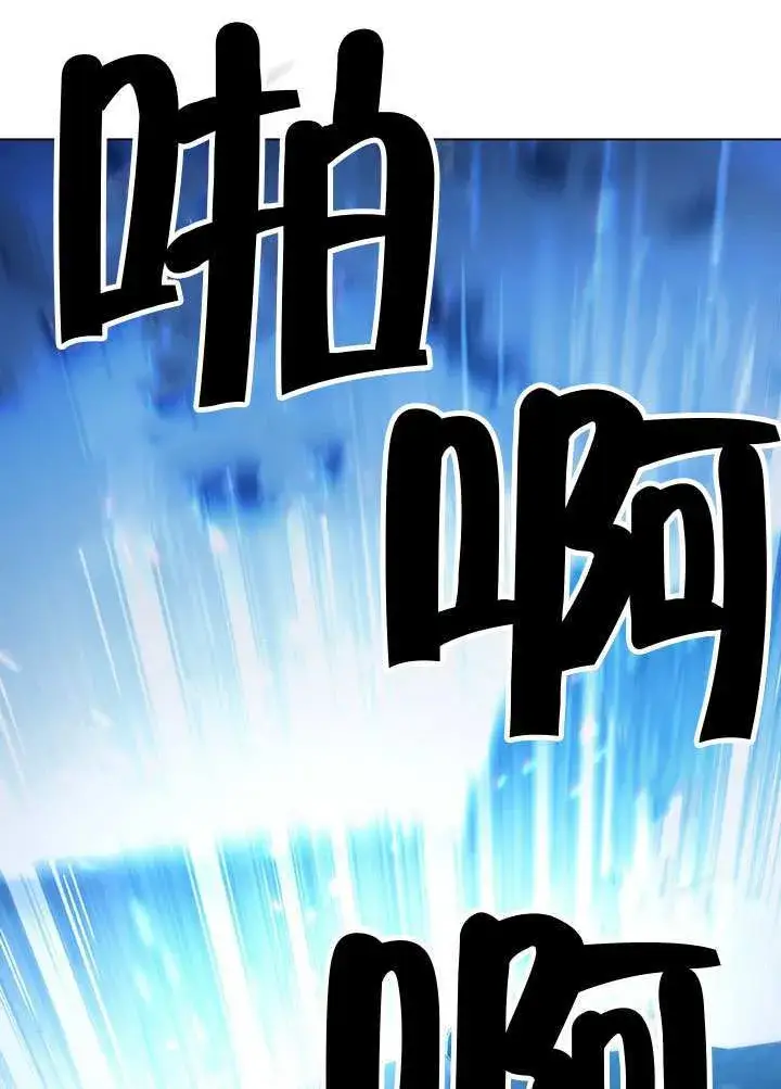 《冒牌圣女等待离场》第87话图43
