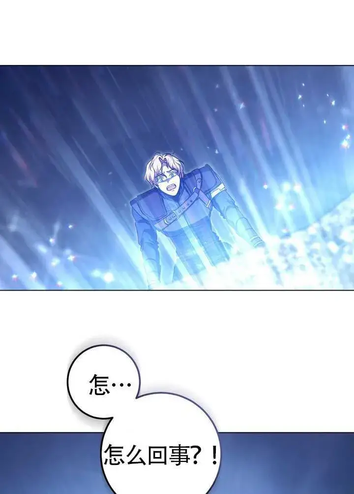 《冒牌圣女等待离场》第87话图45
