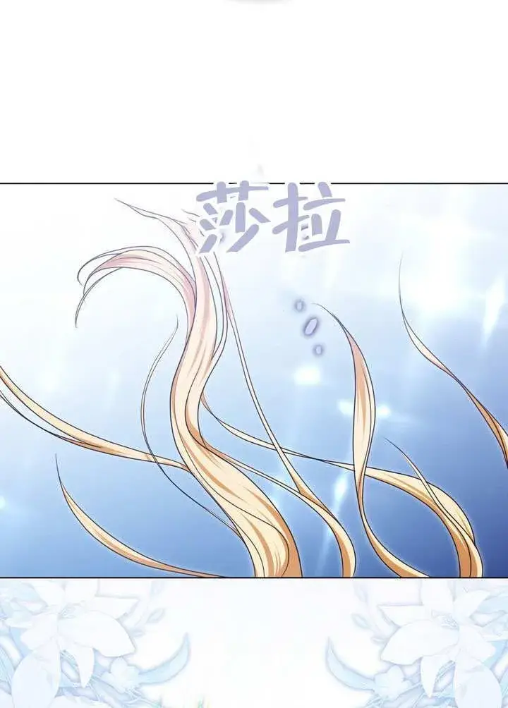 《冒牌圣女等待离场》第87话图47