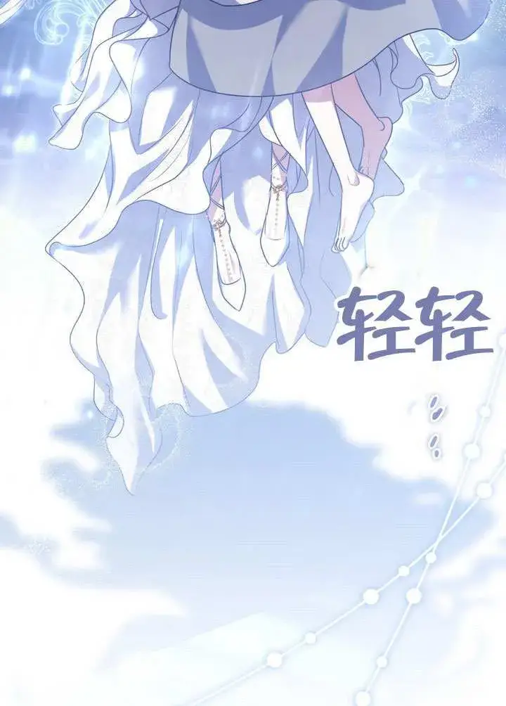 《冒牌圣女等待离场》第87话图49