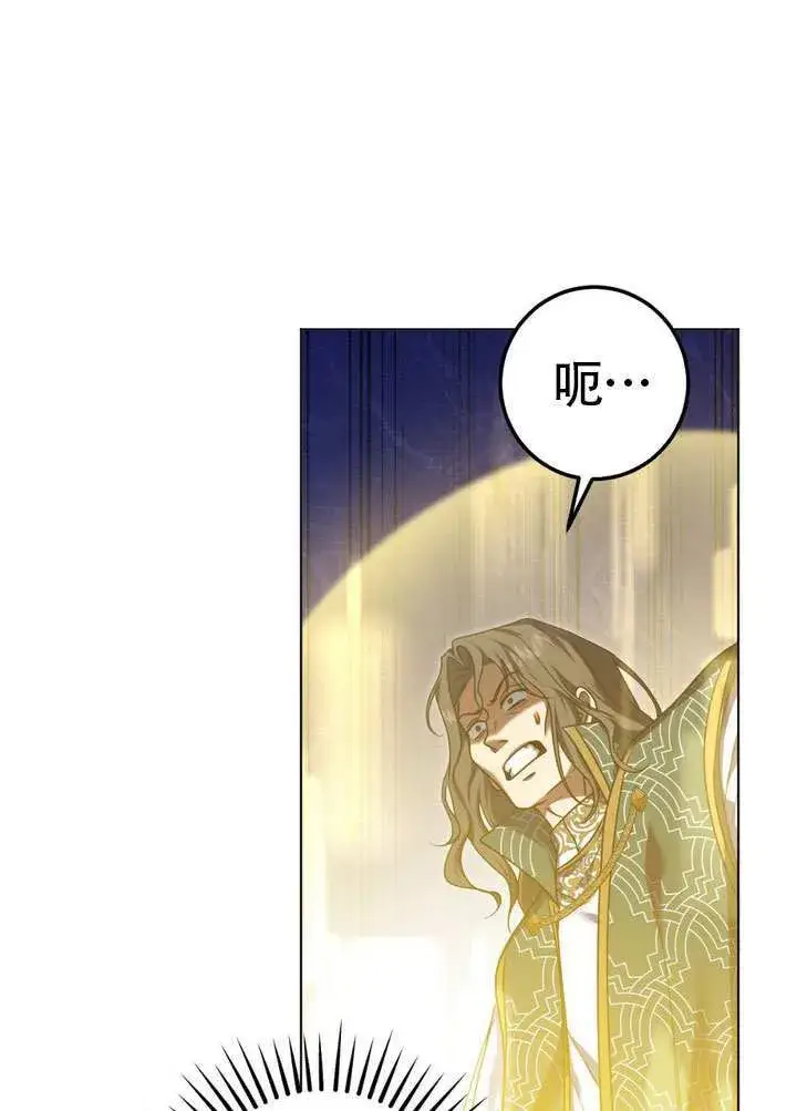 《冒牌圣女等待离场》第87话图53