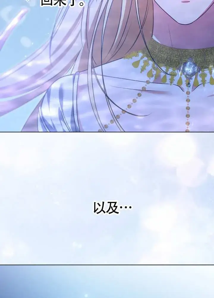 《冒牌圣女等待离场》第87话图57