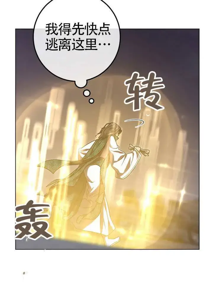 《冒牌圣女等待离场》第87话图63