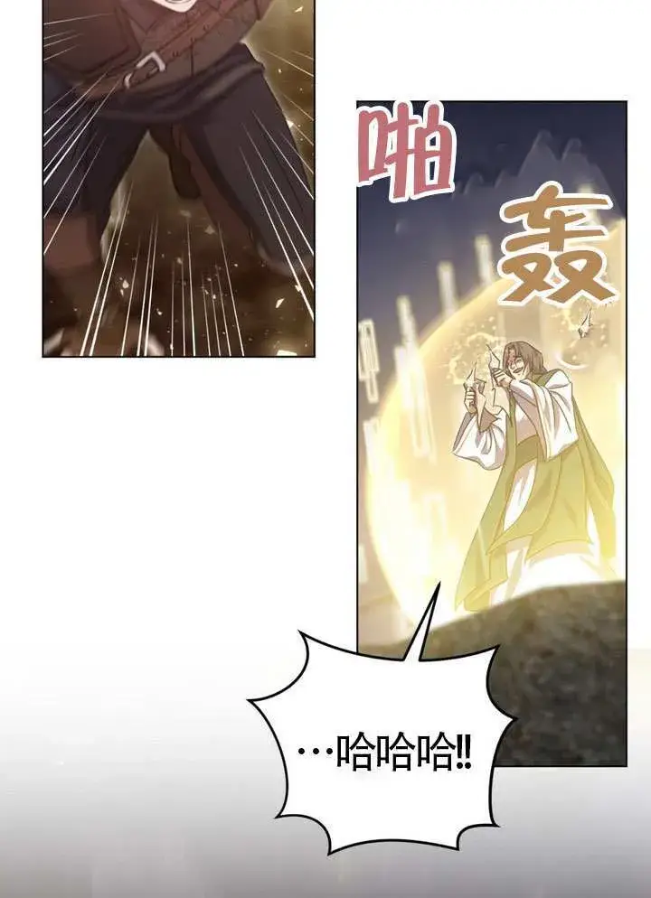 《冒牌圣女等待离场》第87话图7