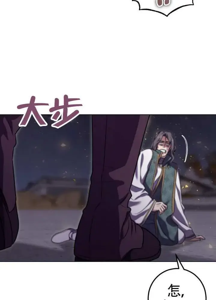 《冒牌圣女等待离场》第87话图73