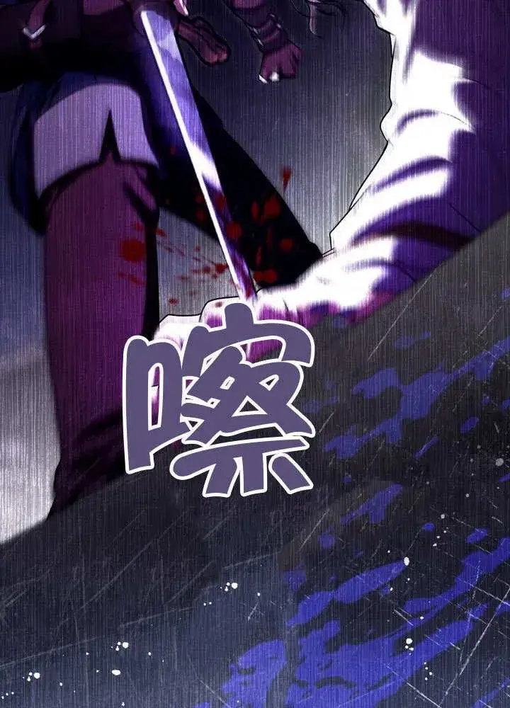 《冒牌圣女等待离场》第87话图76