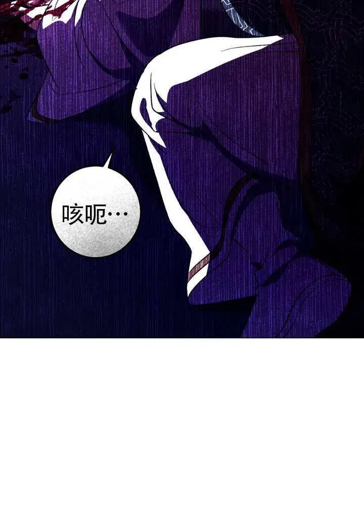 《冒牌圣女等待离场》第87话图85