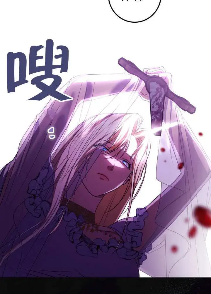 《冒牌圣女等待离场》第87话图87