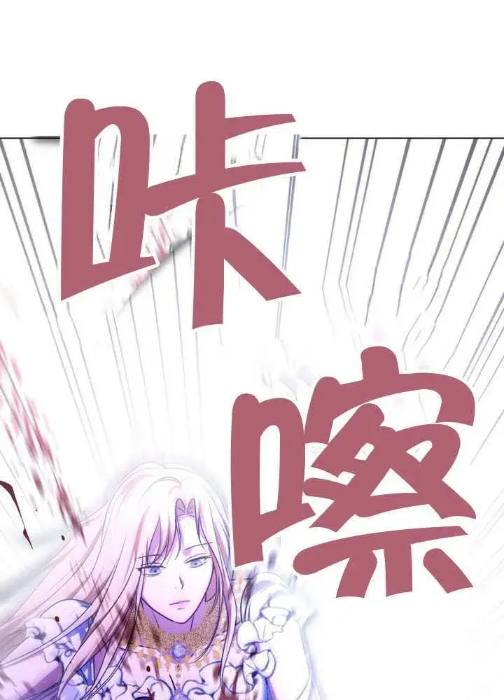 《冒牌圣女等待离场》第88话图17