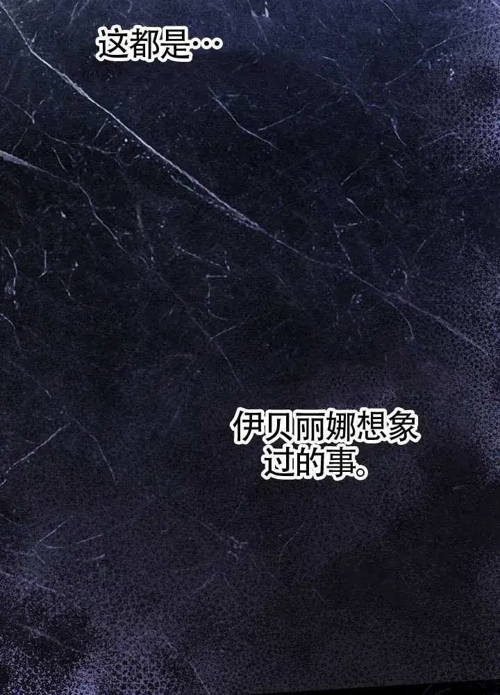 《冒牌圣女等待离场》第88话图23