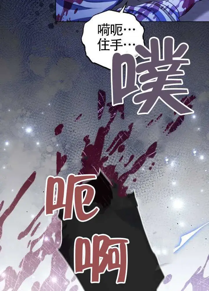 《冒牌圣女等待离场》第88话图34